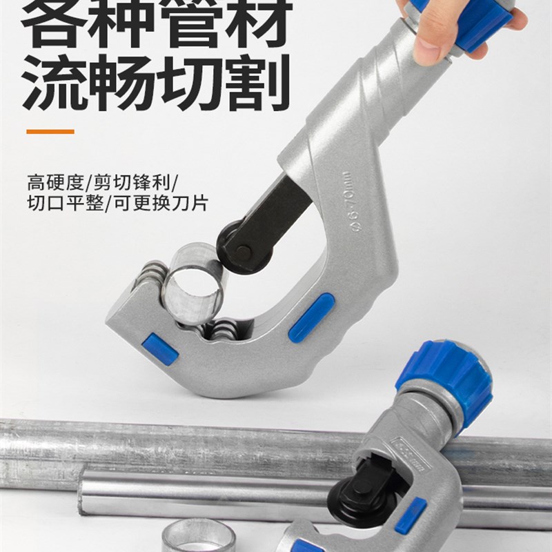 铜管割刀切管器旋转式不锈钢管割管器切管神器刀片适于里奇35s65s