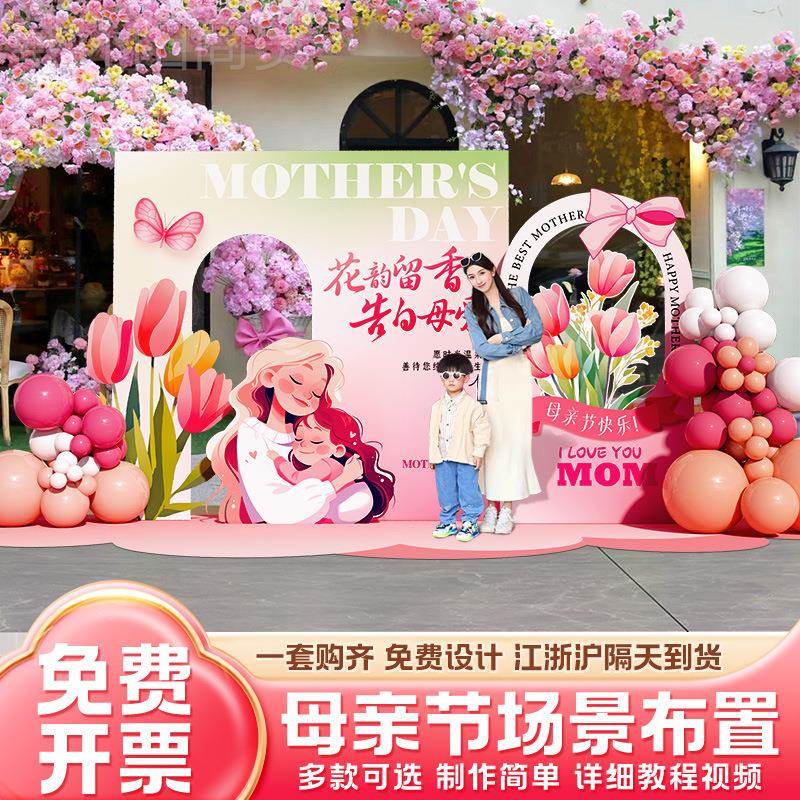 CHL卡拍照母道具背景墙kt活板动场景氛围布置签到气球装饰主题打