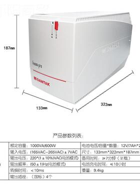 山特P6S电源K100U0-Pro稳压100VA/00W服务器家用0电脑DAV延时20分