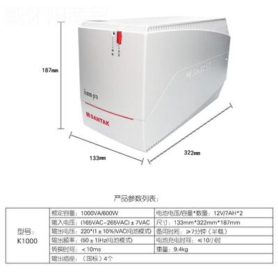 山特P6S电源K100U0-Pro稳压100VA/00W服务器家用0电脑DAV延时20分