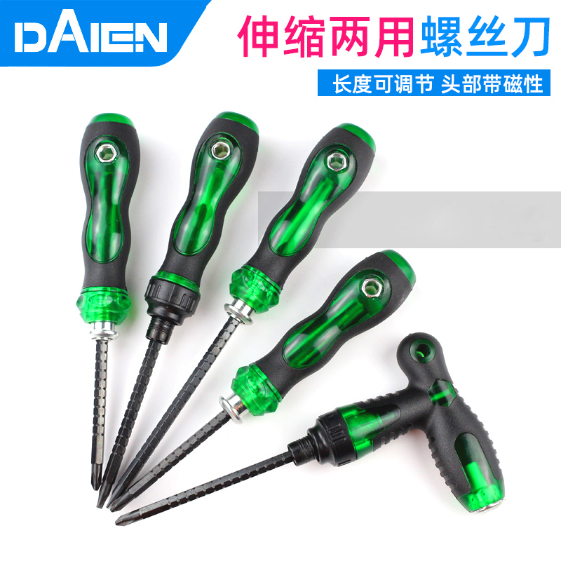 十字一字伸缩两用棘轮螺丝刀批双头家用梅花起子套装多功能改锥