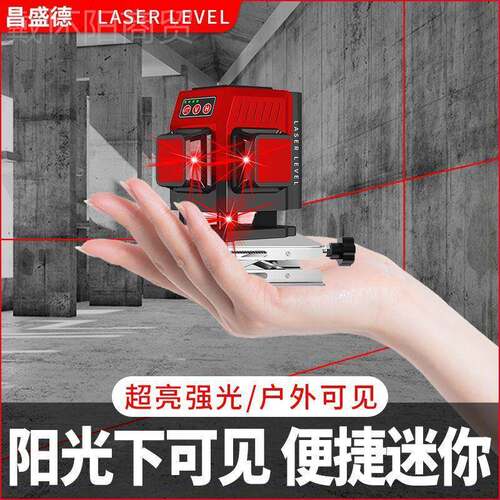 昌小光盛德迷你红光2线水平仪强细线高精度自动74477调平红外线便
