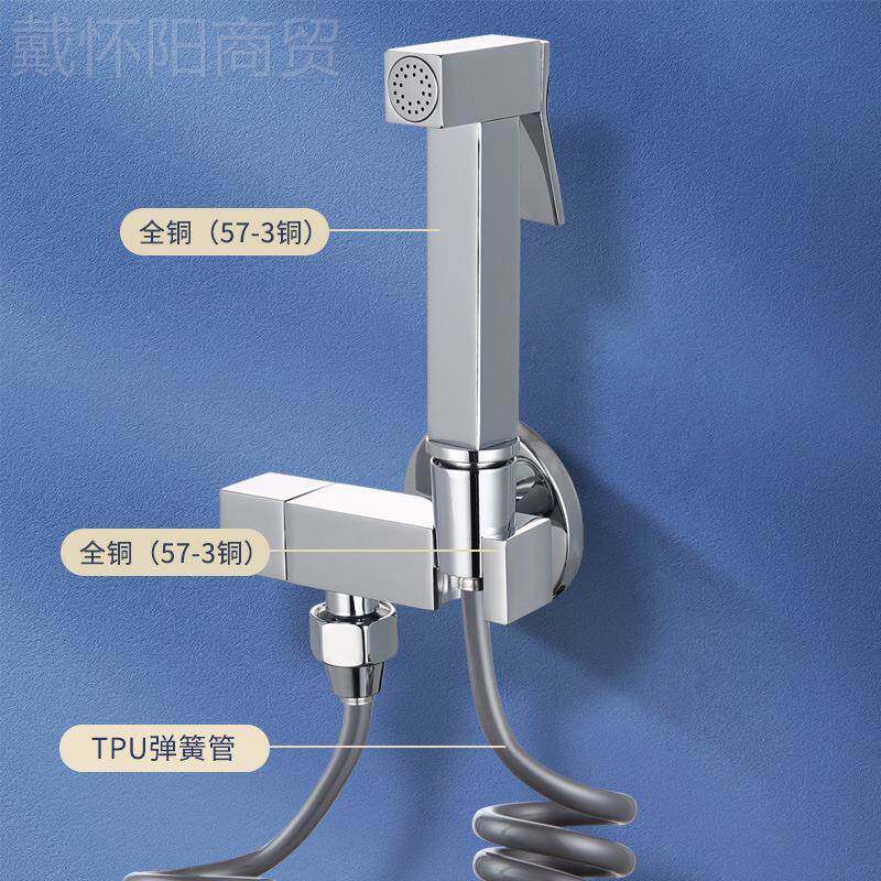 方款全铜厨房高弹压冲洗器套装TT单控铜三角阀增压马枪MND桶喷PU
