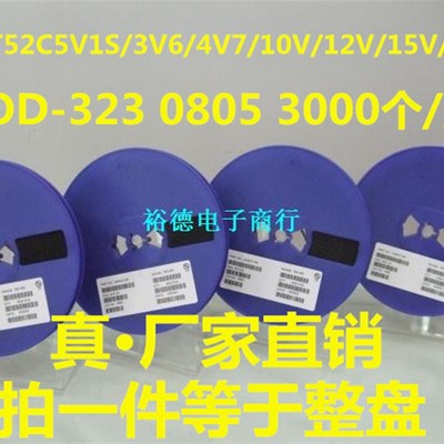 贴片稳压二极管BZT52C5V1S/3V6/4V7/10V/12V/15V/18V SOD323 0805