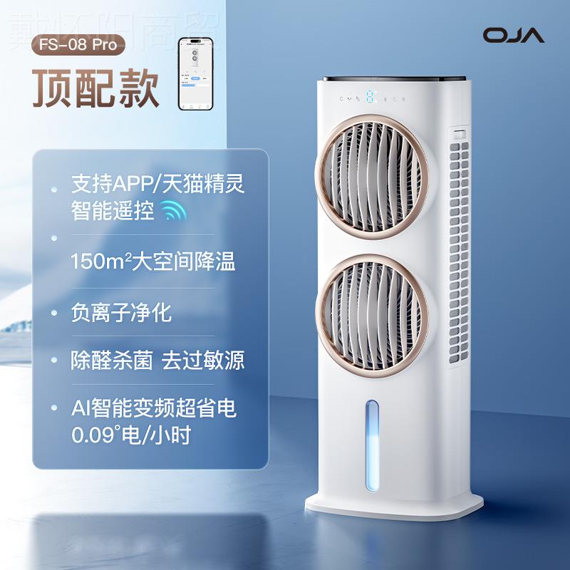 新移款空调风水扇制冷家用卧室轻机音电风扇冷风动FGU立式冷塔扇