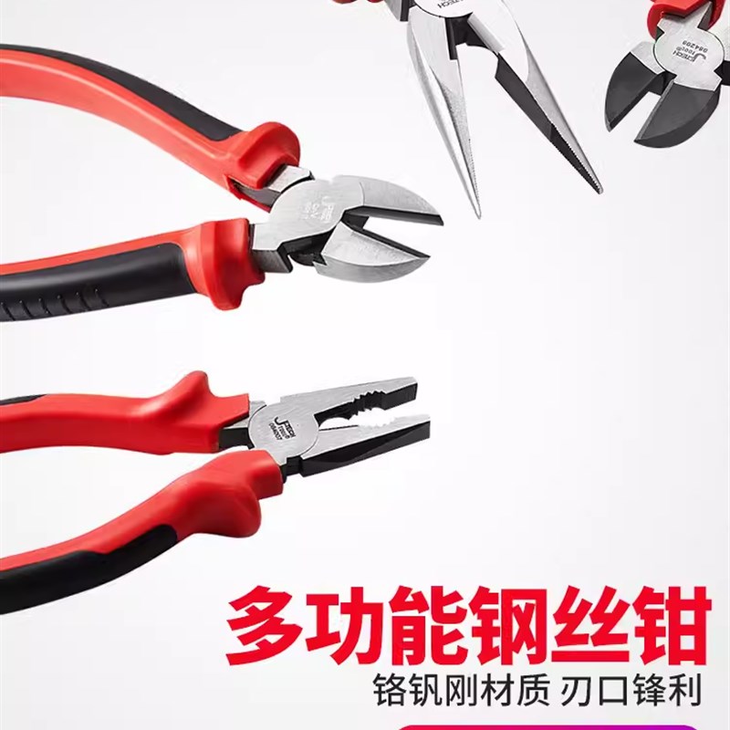 捷科工具老虎钳钢丝钳8寸 工业级钢丝剪7电工家用多功能6省力钳子
