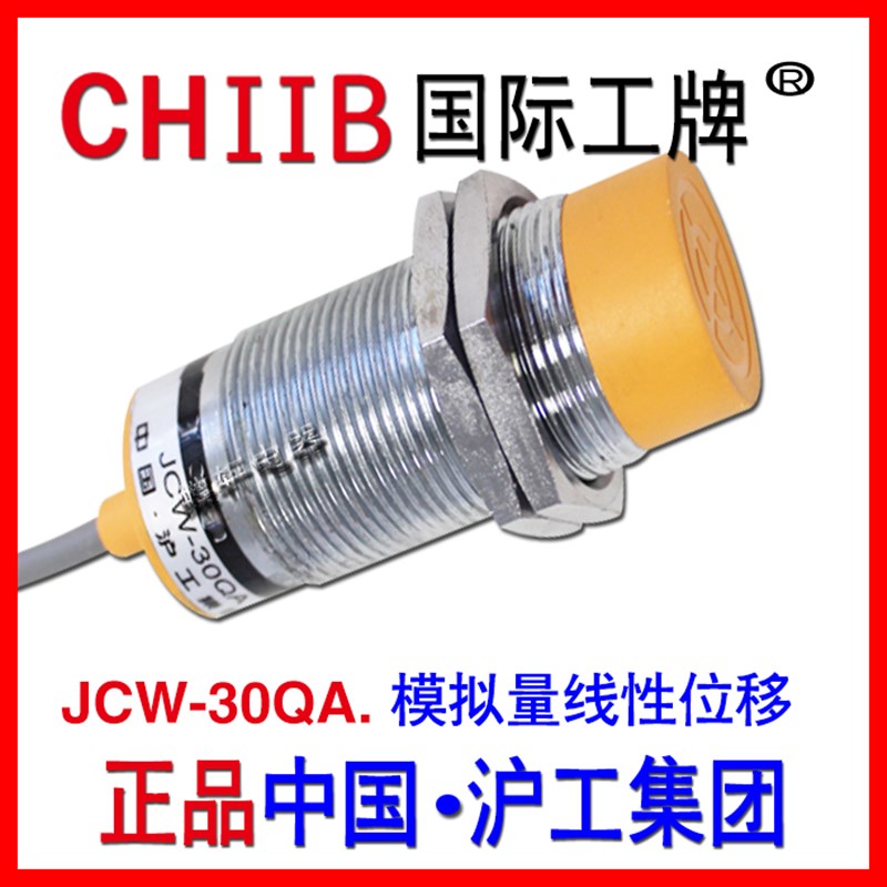 沪工模拟量线性位移J4-D8V.JCW-18SR.JCW-18QA.JCW-30QA.JCW-40QA