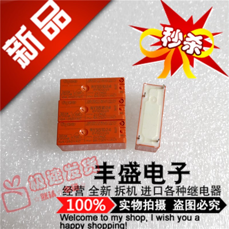 全新RY551024 进口8A常闭型 泰科RY551024 继电器RYA50024 24VDC