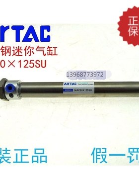 MAC20X25X50X75X100X125X150X175X200X300-SU-SCA缓冲气缸