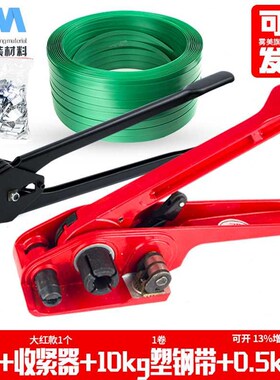 雾美PET塑钢带用打包机套装手工打包钳收紧器手动拉紧器1219mm