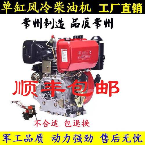 单缸风冷柴油机 9 10 15马路切割机动力178 186FA 192F小型耕耘机