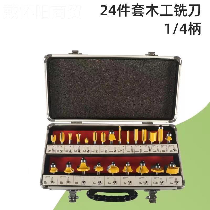 工刀刀具套木装24件套修边木机57824电木铣铣刀头雕刻机工DIY