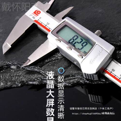 广陆电子数显卡0-150HOK-尺200-30mm 高精度0量具不锈金钢游标卡