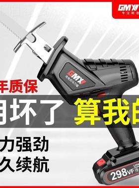 戈麦斯锂电木电锯家用小PYR型电手持动伐马刀锯子电户外充式往复
