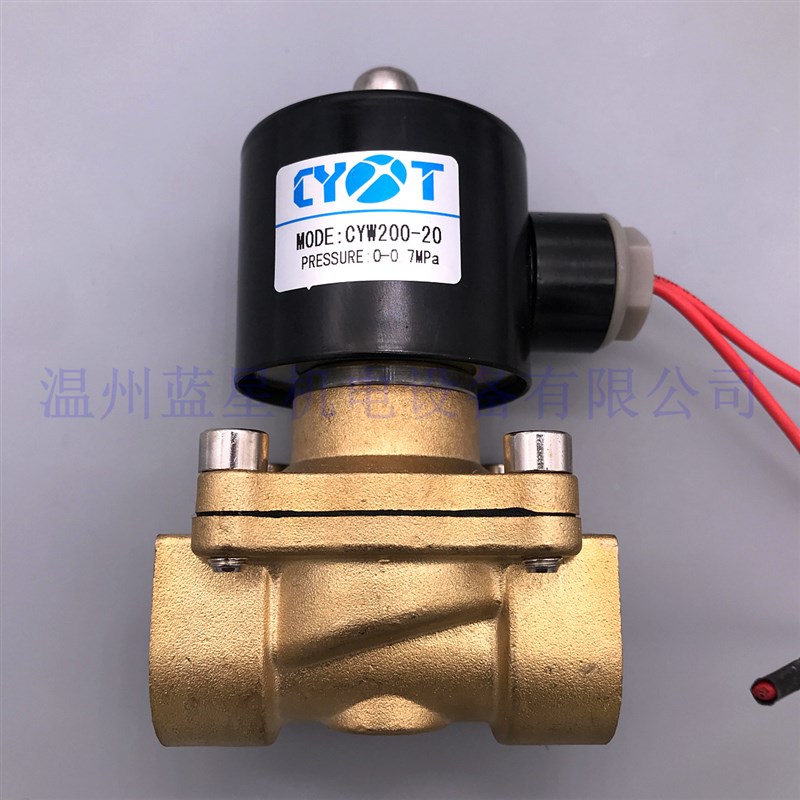 2W200-20 电磁阀G3/4二位二通水阀2W200-20 24v 220v