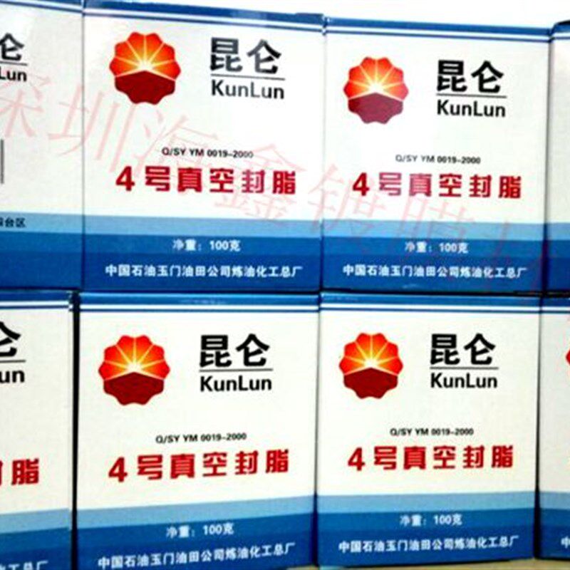 昆伦牌4号真空封脂 耐高温耐水昆仑 油脂