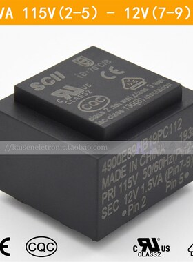 SCII 4900E89HB19PC112B 1.5VA 115V转12V VDE UL CQC 灌封变压器