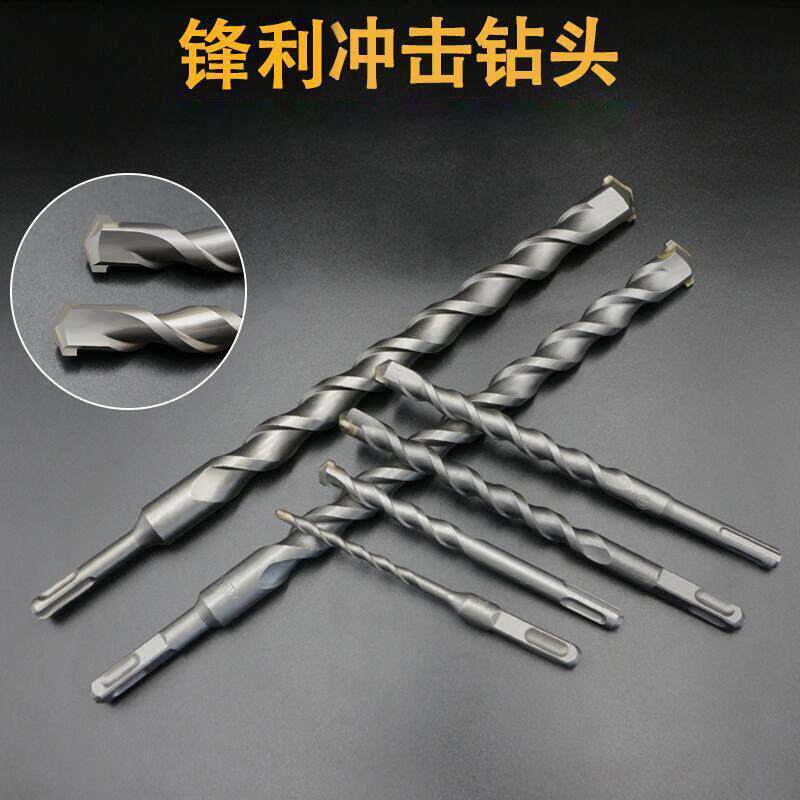 电锤合金钻头加长穿墙孔冲击钻石材混凝土孔麻花转头方柄四坑