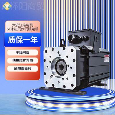 六.安江淮电动KWP马达ST机三相永同步电机伺服55-110kw铸磁铝外壳
