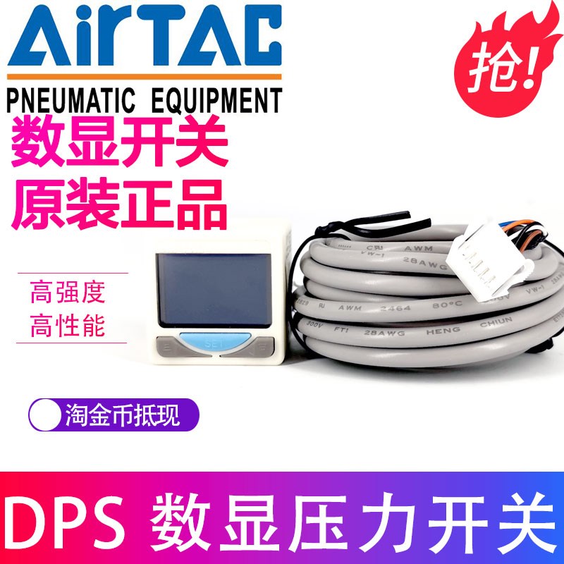 亚德客DPSP1电子数显压力表0-0.1Mpa高精度控制DPSP1B压力1kg