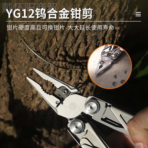 #鸿丰多北能钳子悍狼户外营折叠工具钳组露合剪XJG刀便功携应急折