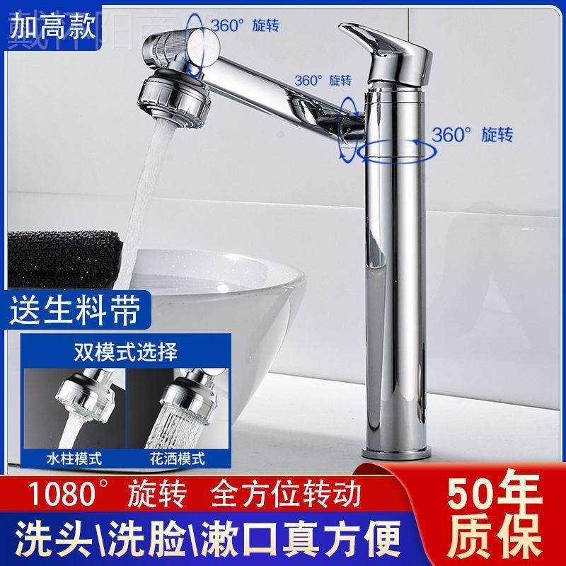 全铜MNG万洗脸冷热水龙头盆家用盆水龙面头台上台下盆向可旋转