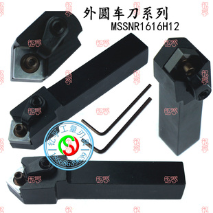 2525M12 2020K12 3232P12 MSSNR1616H12 45度外圆数控车刀杆MSSNL