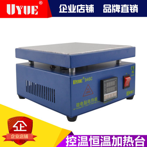 恒温可调温数显加热台发热板手机拆屏维修预热平台led灯珠拆焊台