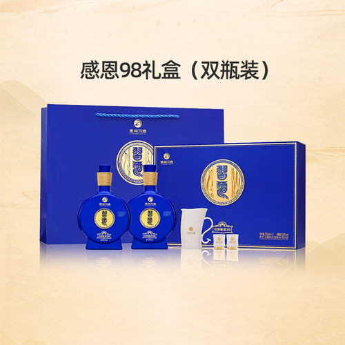 君品习酒感恩98酱香型白酒53度