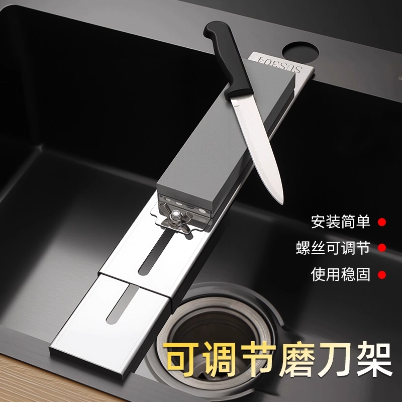 磨刀石固定支架家用菜刀开刃神器厨房水槽固定磨刀架可调节伸缩架