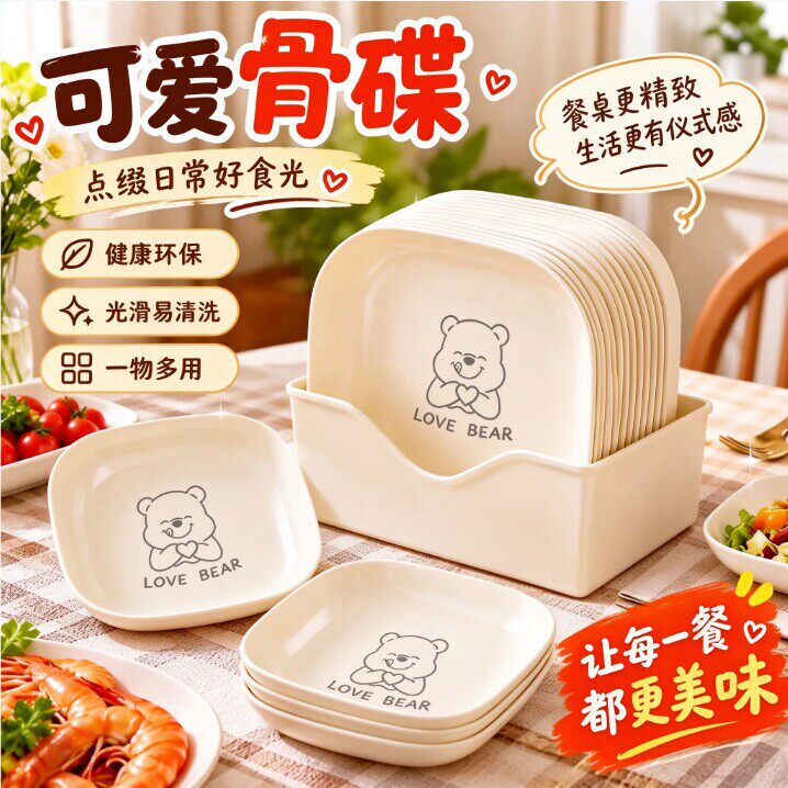 家用高档餐桌垃圾盘碟
