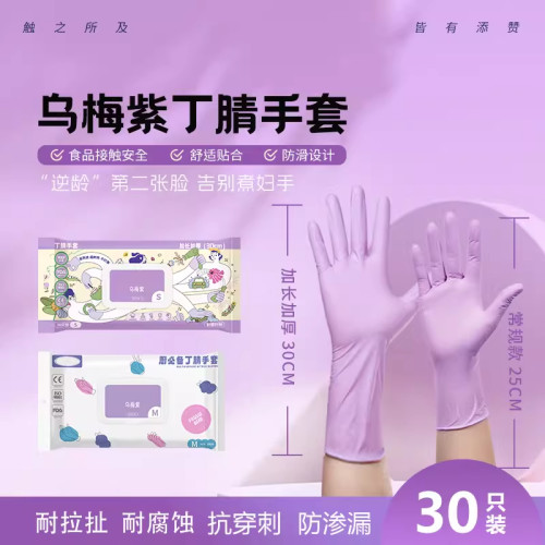 丁腈手套厨房洗碗耐用家用清洁女橡胶家务干活专用一次性短款防水