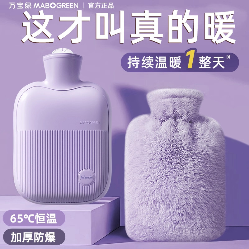 热水袋暖水袋注水热敷袋热敷专用暖手袋女生被窝专用加厚暖宝宝,居家日用,热水袋,淘宝优惠券,粉丝福利购,淘宝优惠卷
