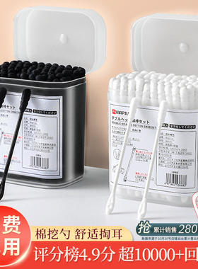 黑色棉签挖耳勺粘掏耳朵神器棉球棒大人专用一次性螺旋双头棉花棒