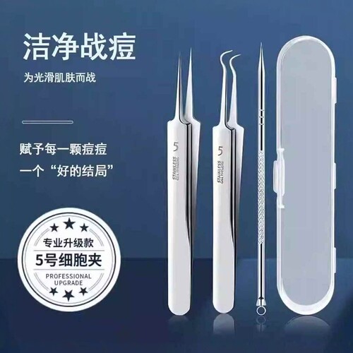 超尖精密细胞夹粉刺夹美容针挑痘黑头夹子闭口神器清洁镊子解压