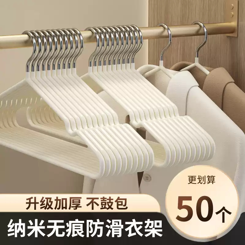 家用挂衣晾衣架无痕防滑晾衣撑