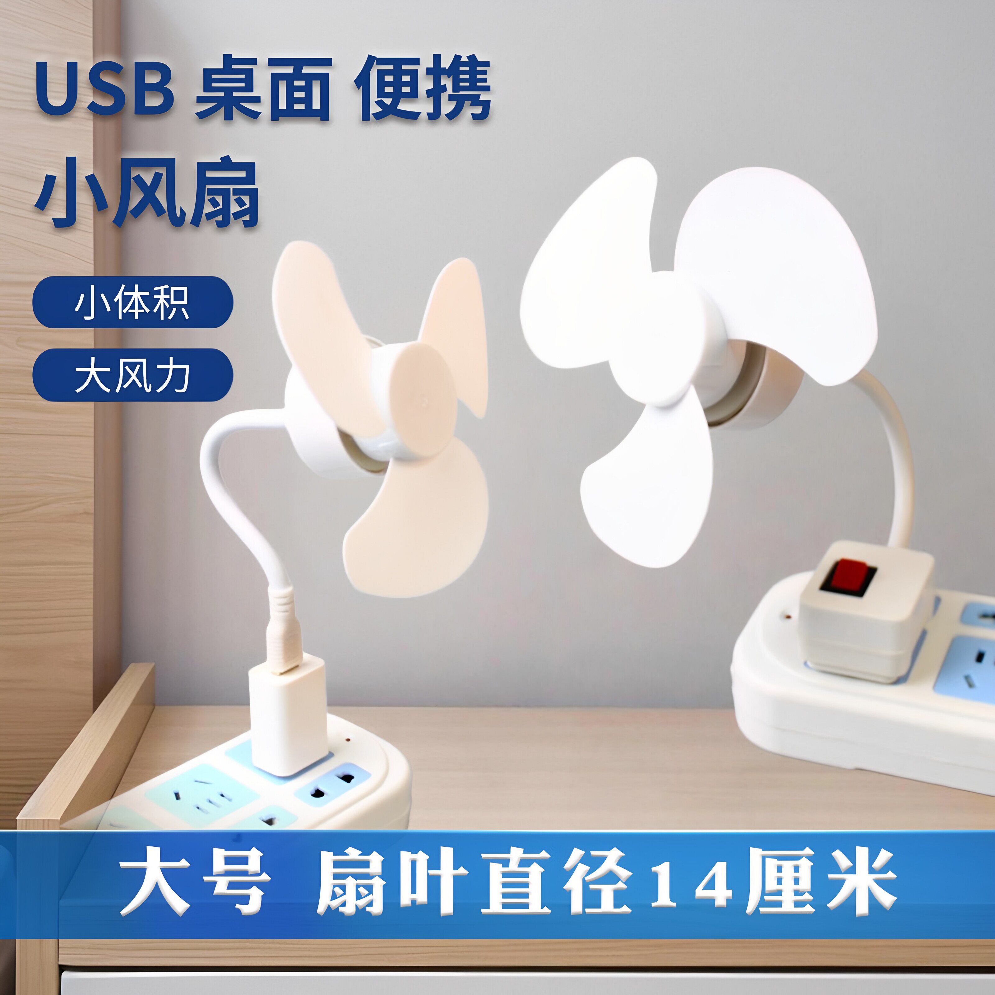 USB插电迷你吊扇灯厨房卧室