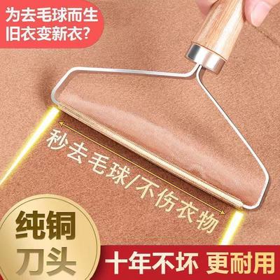 新款大衣纯铜刮毛器衣服起球羊绒大衣手动去球剃毛器不伤衣除毛器