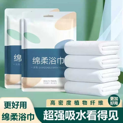一次性浴巾旅行单独包装加大加厚