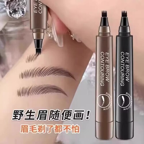防水持久不脱色岔宅妆自然野生眉