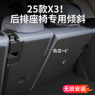适用25-26款宝马新X3后排座椅角度倾斜靠背调节汽车椅背改装配件