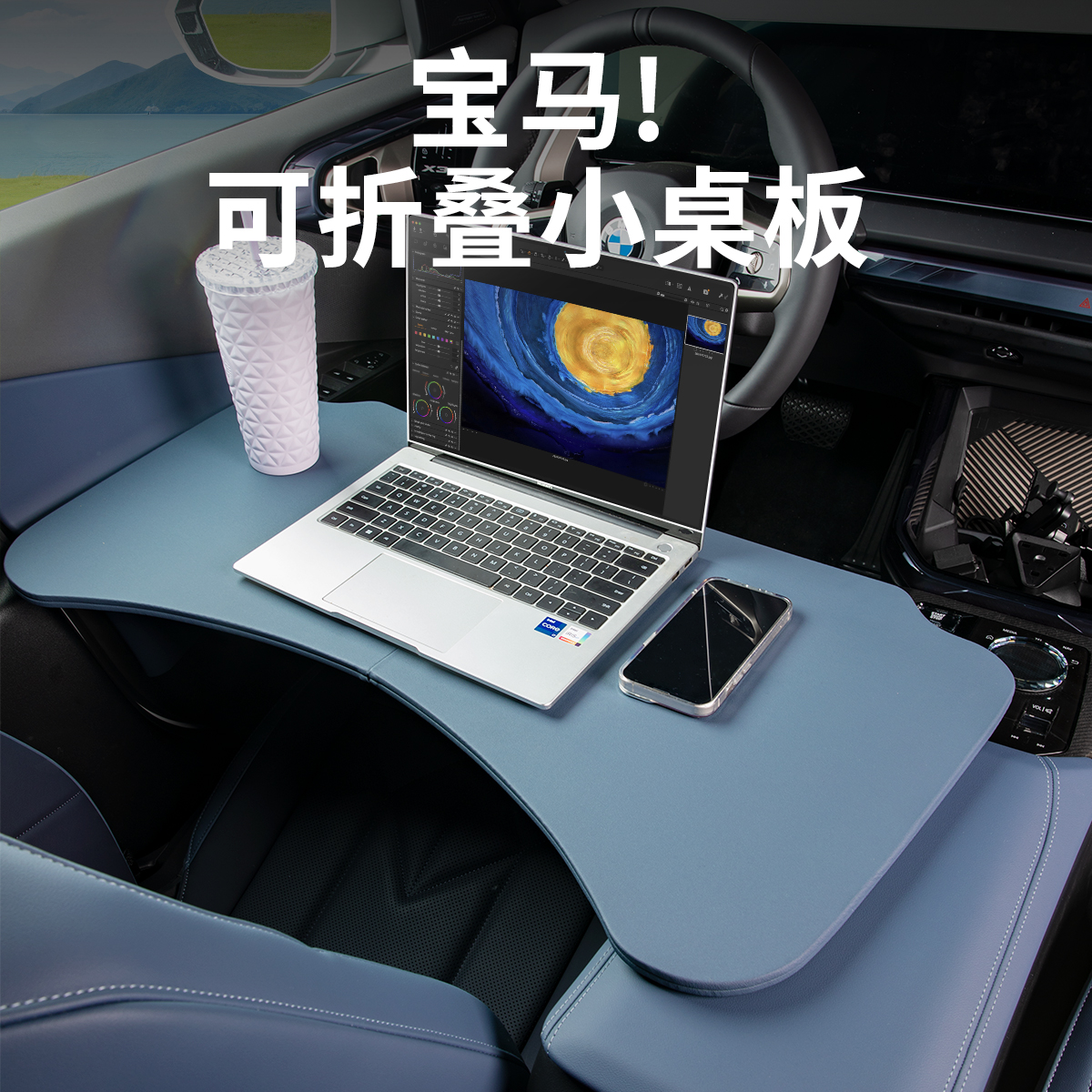 25款宝马全新X3折叠小桌板办公桌