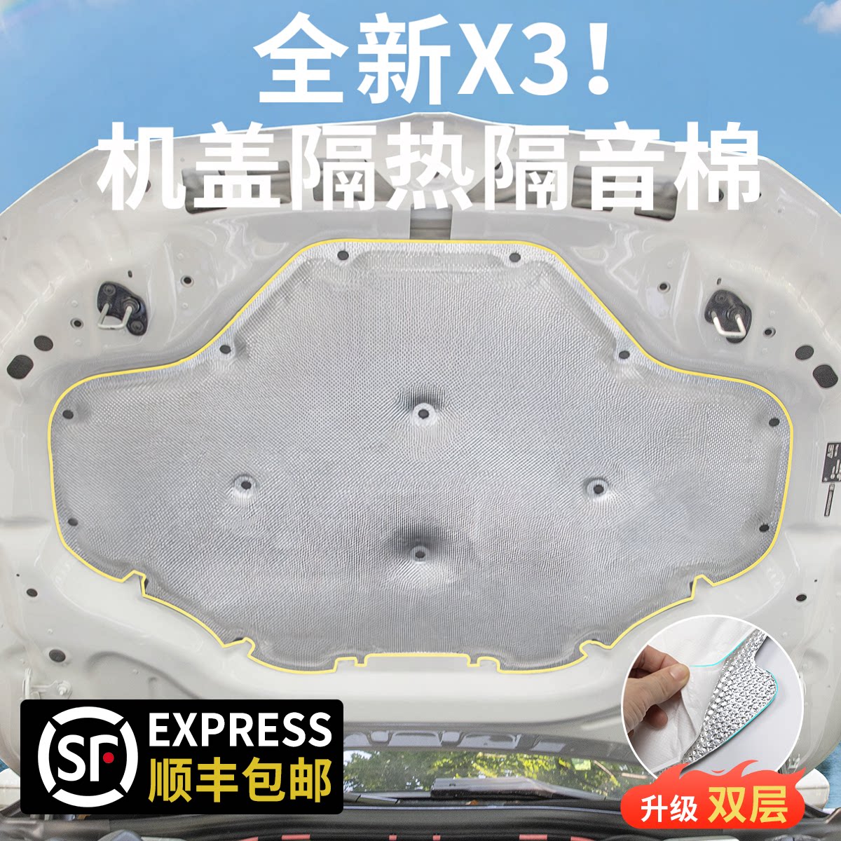 适用25-26款宝马新X3发动机隔音棉机盖隔热静音汽车改装饰配件