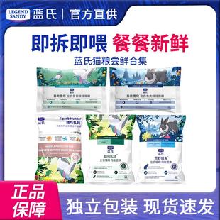 蓝氏猫粮低温烘焙乳鸽全价排名前十的猫粮试吃装试用包试用小包50