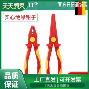 世达绝缘钢丝钳塑料钳子全塑胶VDE高压工具老虎钳电工专用尖嘴钳