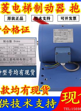 三菱电梯主机制动器抱闸电磁铁P101041/P101042A140G01L01 G02L01