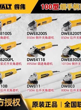 得伟角磨机小型打磨机切割220V无刷手持式DW803金属打磨机DWE8100