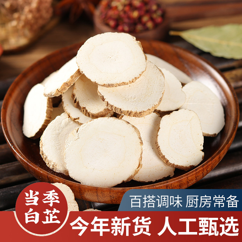 白芷片500克包邮香料调料大全今年新货商用火锅川白芷正品旗舰店