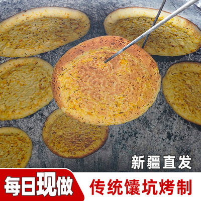 正宗新疆馕饼烤馕手工囊饼美食