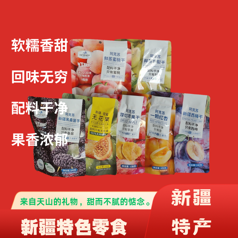 软蜜无花果干蜜桃干有核西桑葚干